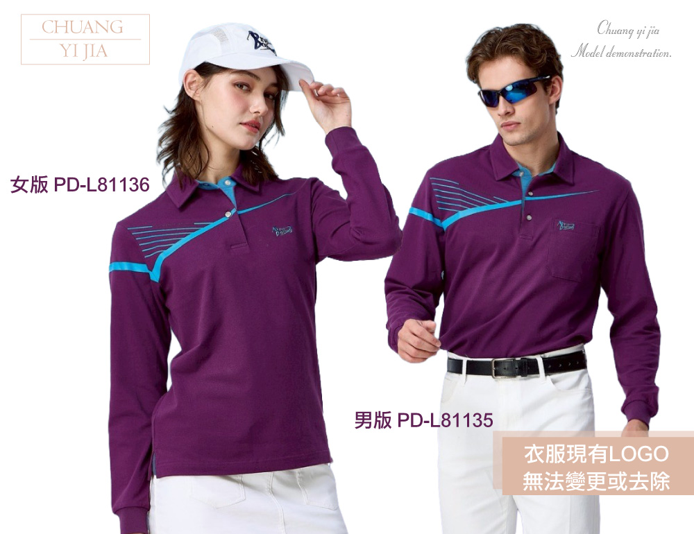 創e家團體服-休閒POLO-奧黛爾棉拉架珠地布-紫