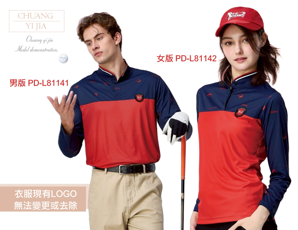 創e家團體服-休閒POLO-精品彈力雙面布-丈青配紅