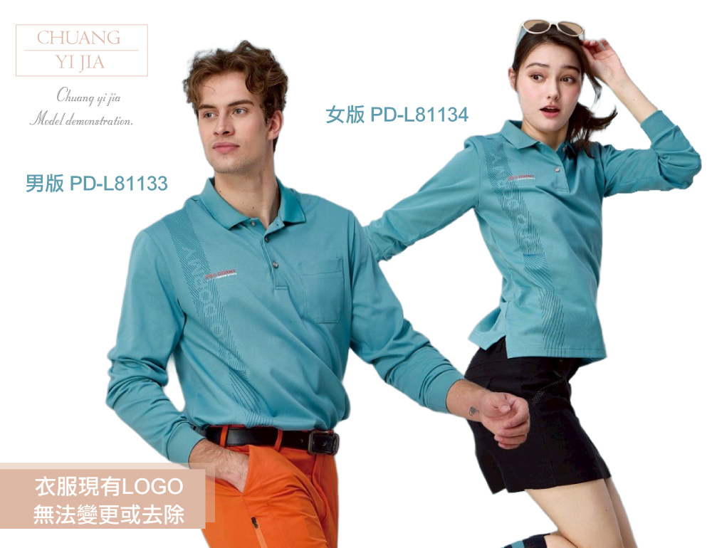 創e家團體服-休閒POLO-冰沁棉透氣布-藍綠