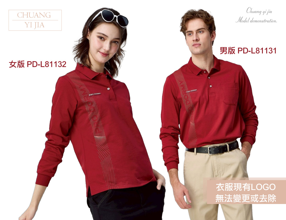 創e家團體服-休閒POLO-冰沁棉透氣布-紅