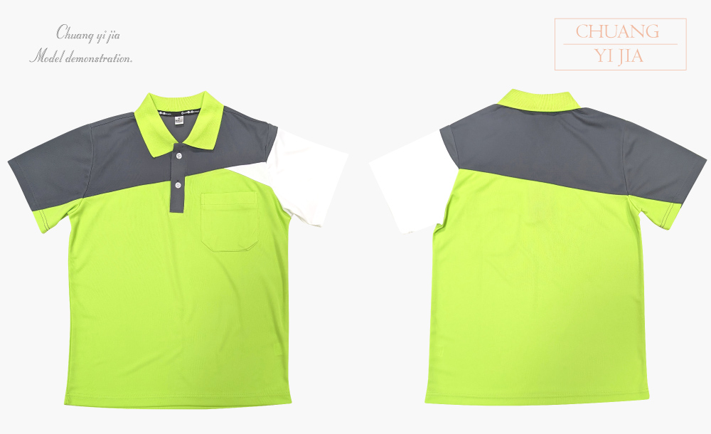 創e家團體服-POLO衫短袖訂製-上灰下綠拼接白 平拍