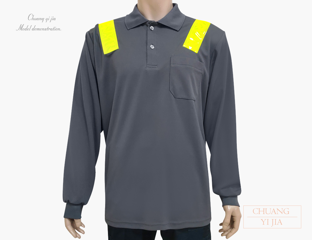 創e家團體服-POLO衫訂製-黃色反光條 深灰素面
