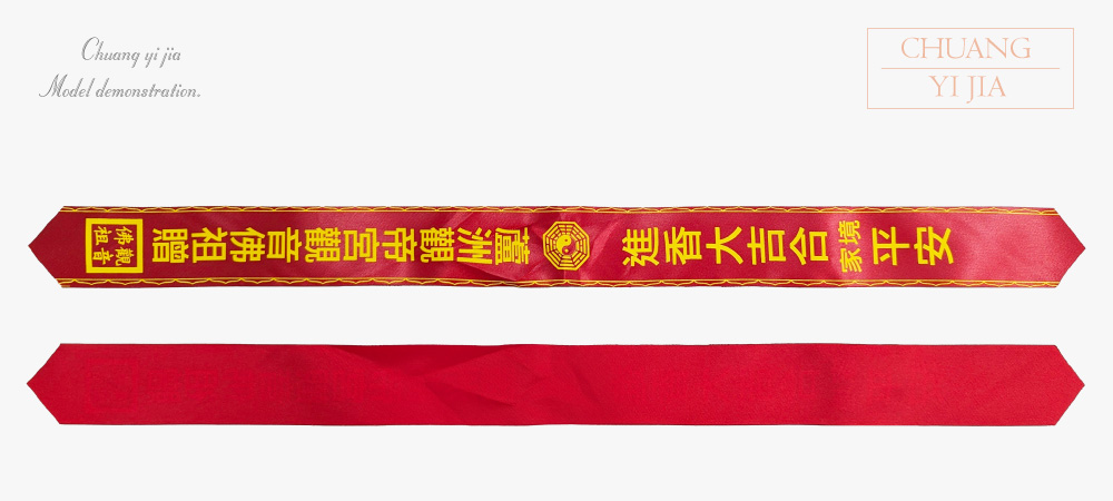 神明背帶-創意家團體服