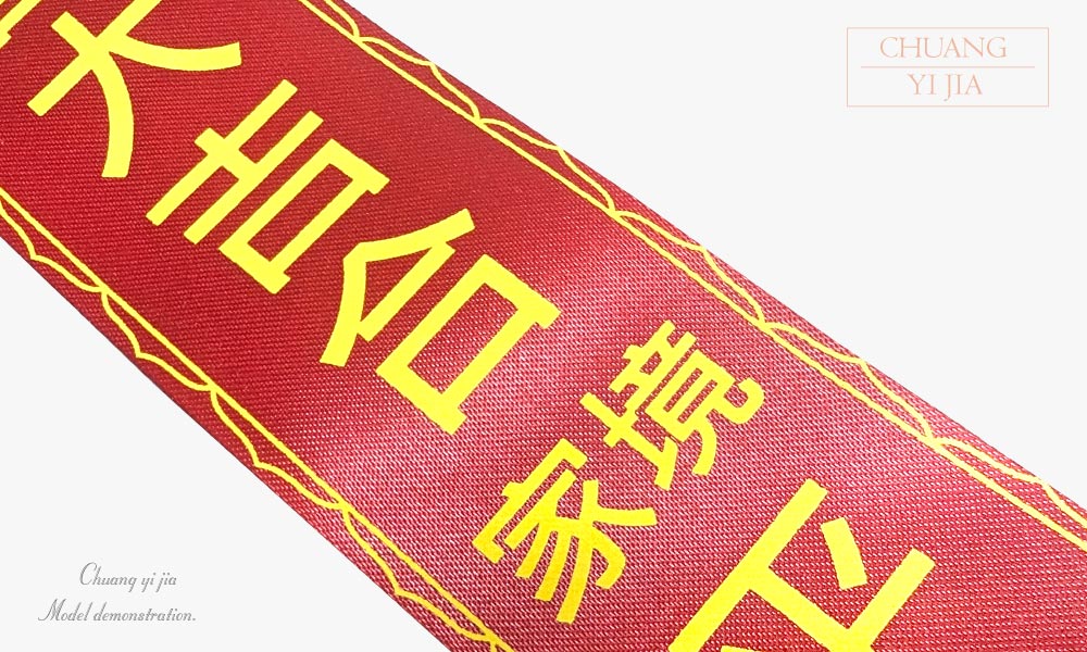 神明背帶-創意家團體服