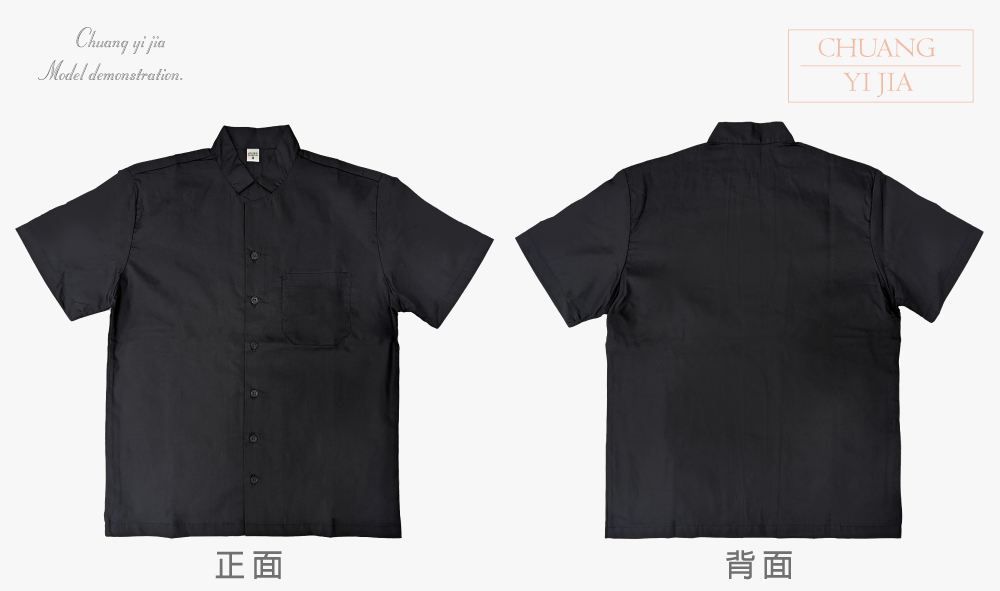 創e家團體服-專櫃襯衫 訂製 短袖 翻領立領 黑色 正反面平拍