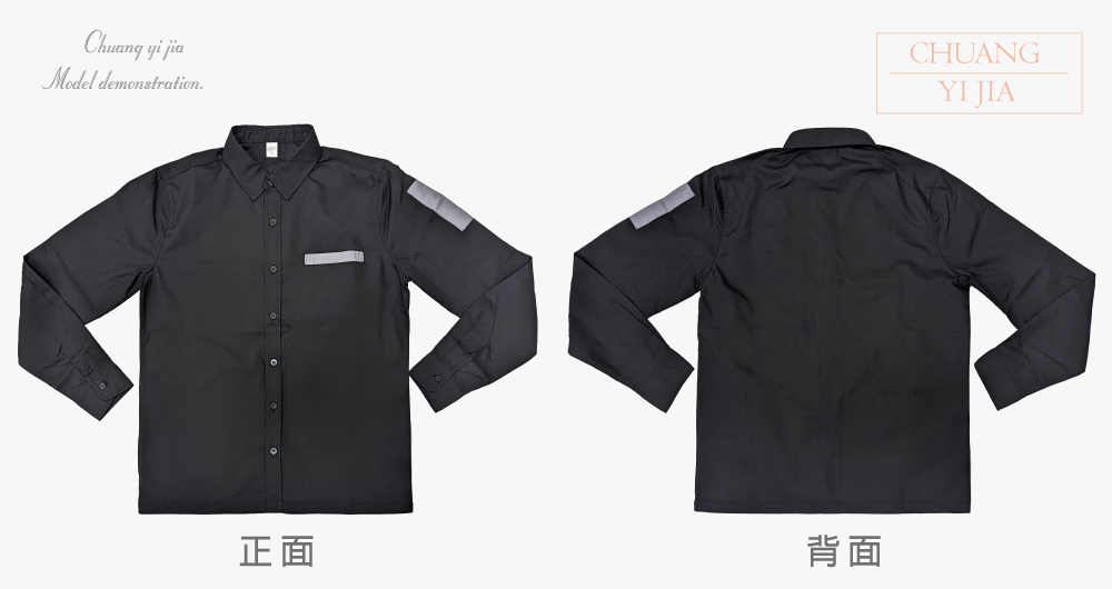 創e家團體服-休閒襯衫 訂製 長袖 黑配灰 正反面平拍