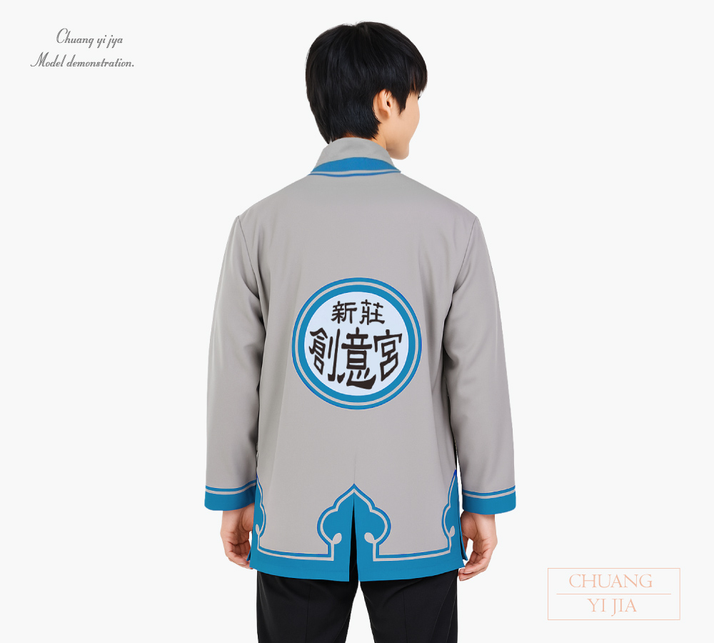 創e家團體服-功夫裝/宮廟服 灰配藍 背面