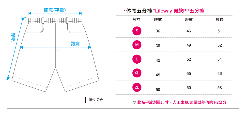 創e家團體服-客製化合唱團服 Lifeway童PP褲版 尺寸表