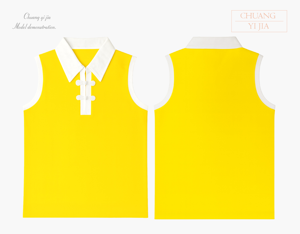 創e家團體服-客製化合唱團服 樂團服訂做  中式表演服 無袖背心 黃配白 正反面平拍