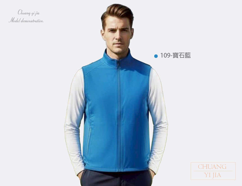 創e家團體服-輕薄散熱彈力背心-寶石藍