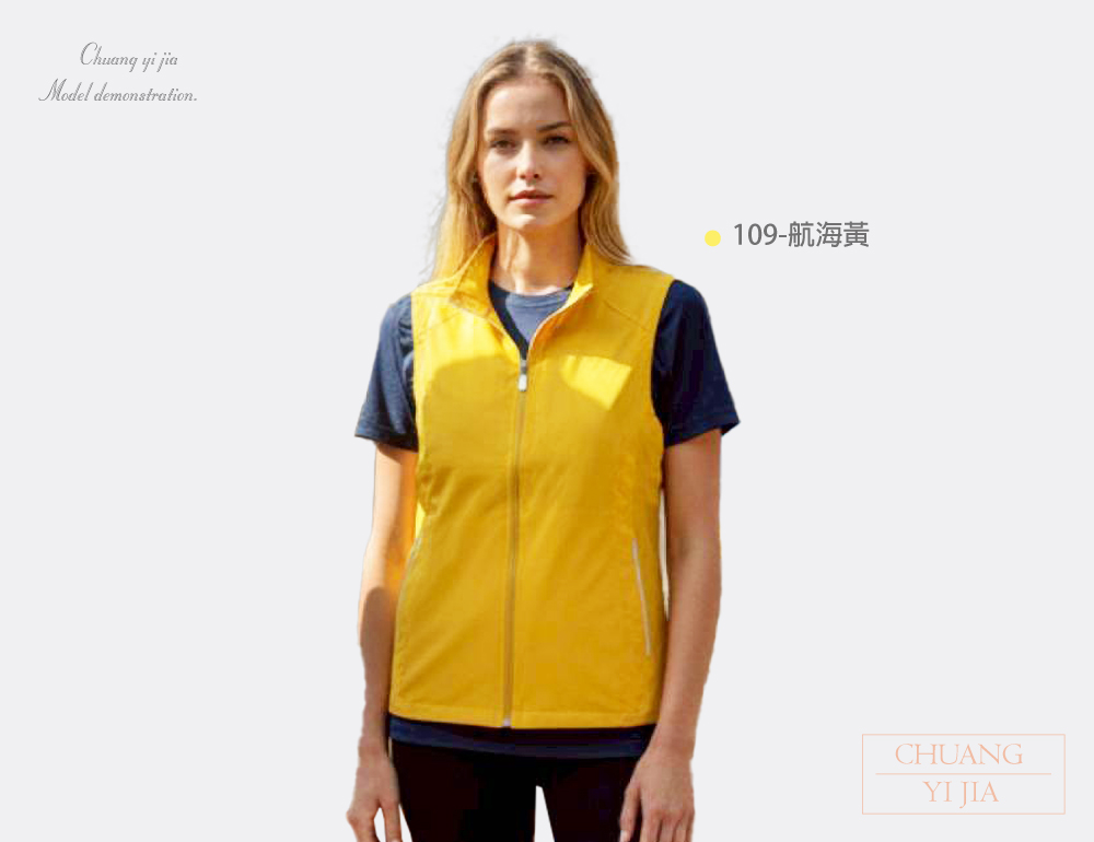 創e家團體服-輕薄散熱彈力背心-航海黃