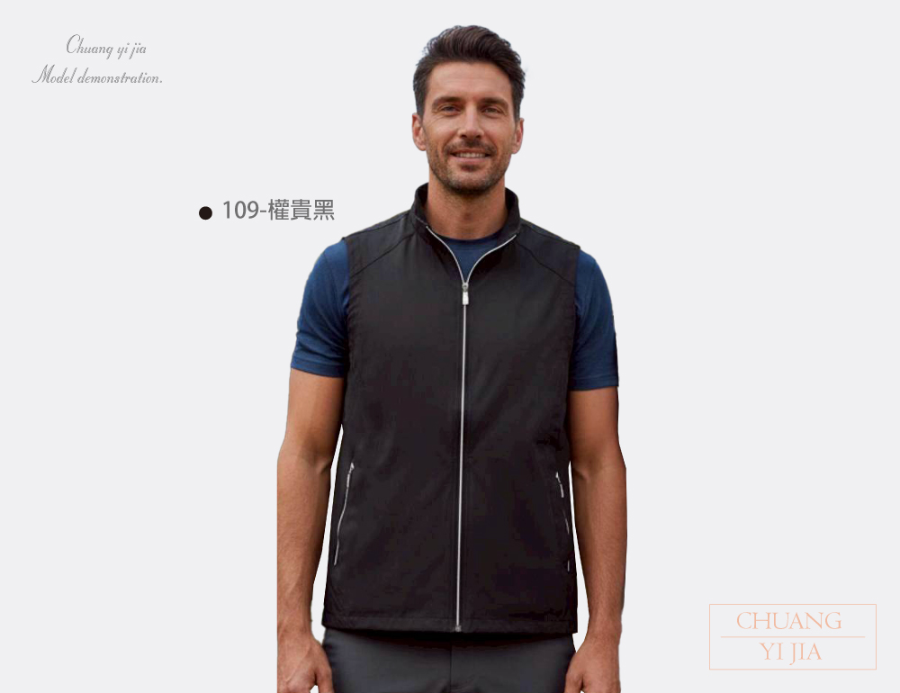 創e家團體服-輕薄散熱彈力背心-權貴黑