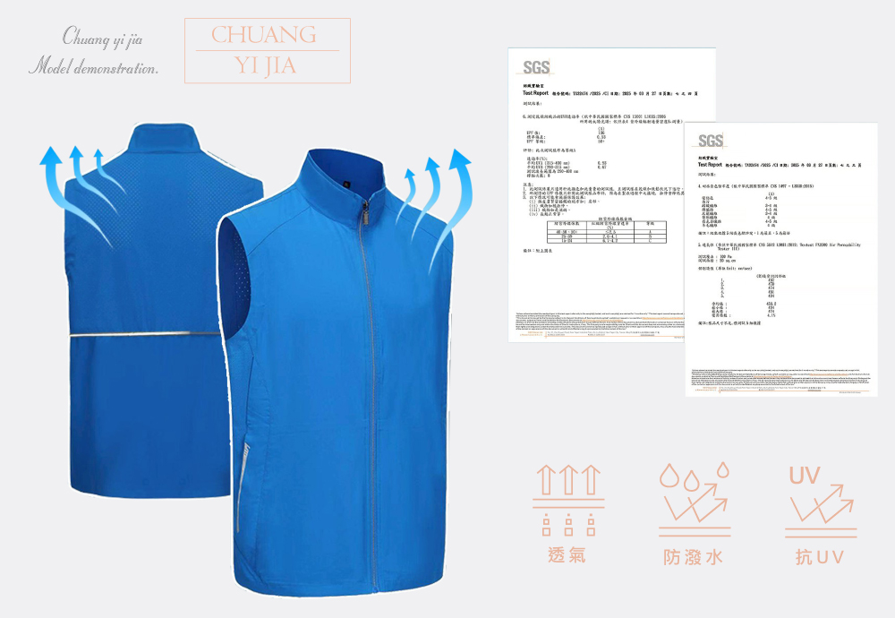 創e家團體服-輕薄散熱彈力背心