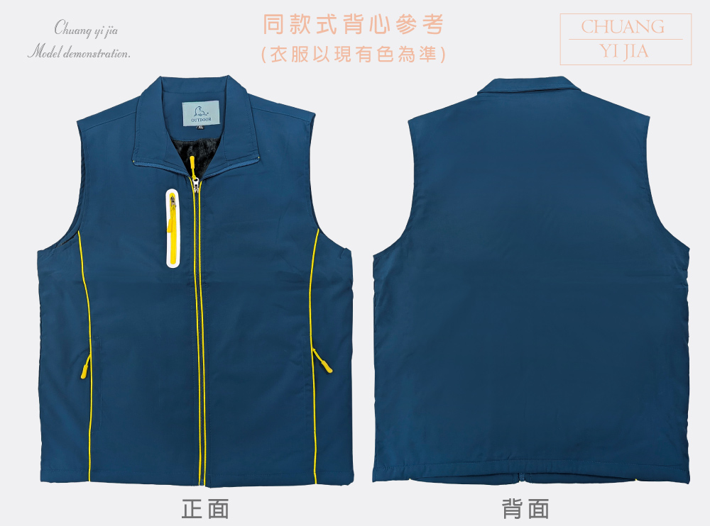 創意家團體服-彈力反光厚毛保暖背心-亮橘配彩藍-正反面平拍