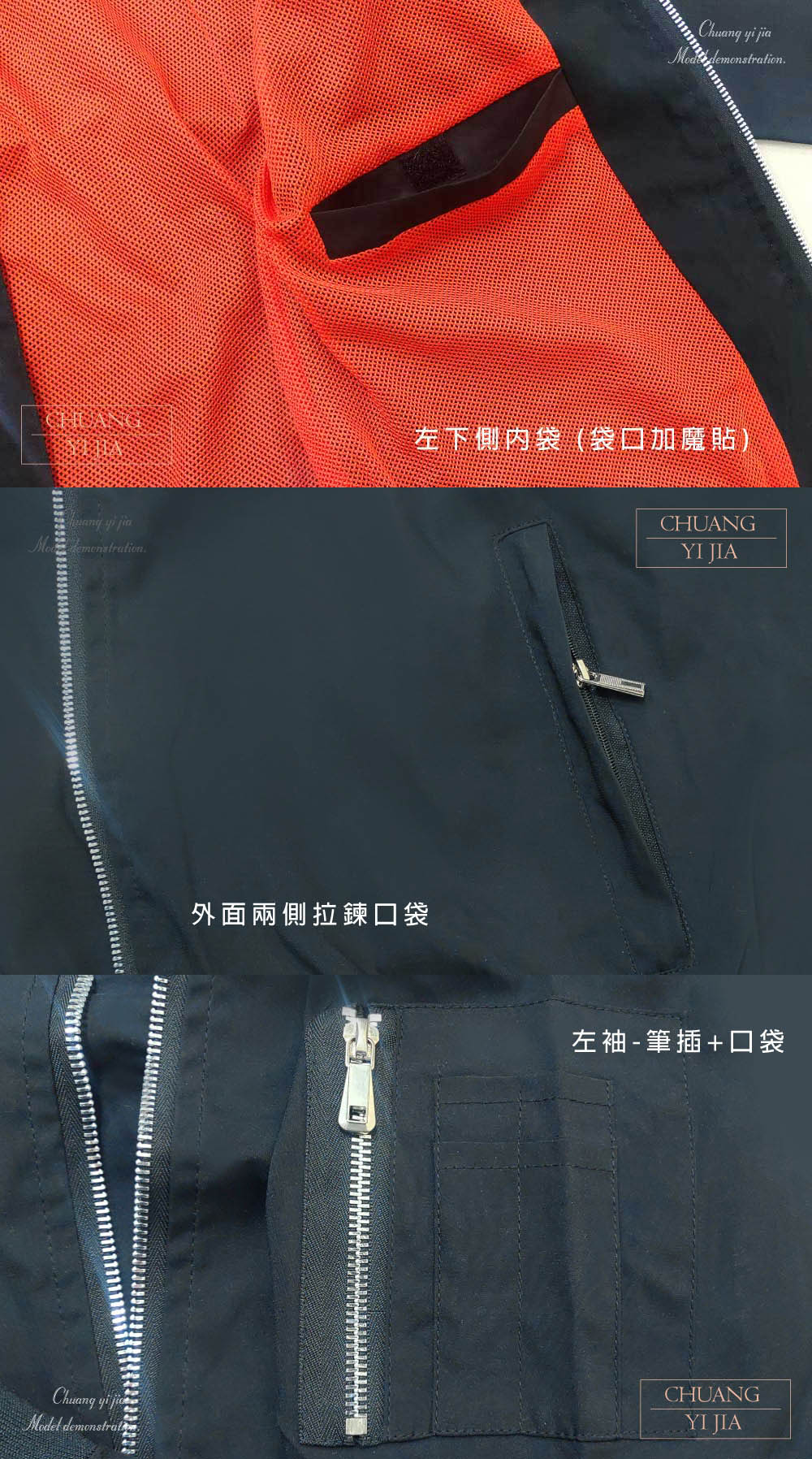 創e家團體服-潮型彈力飛行夾克