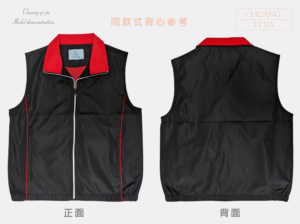 創e家團體服-50D複合布薄背心-紅配黑 正反面平拍