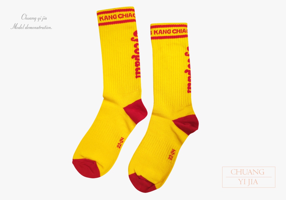 創e家團體服-中筒襪 訂製款 黃配紅