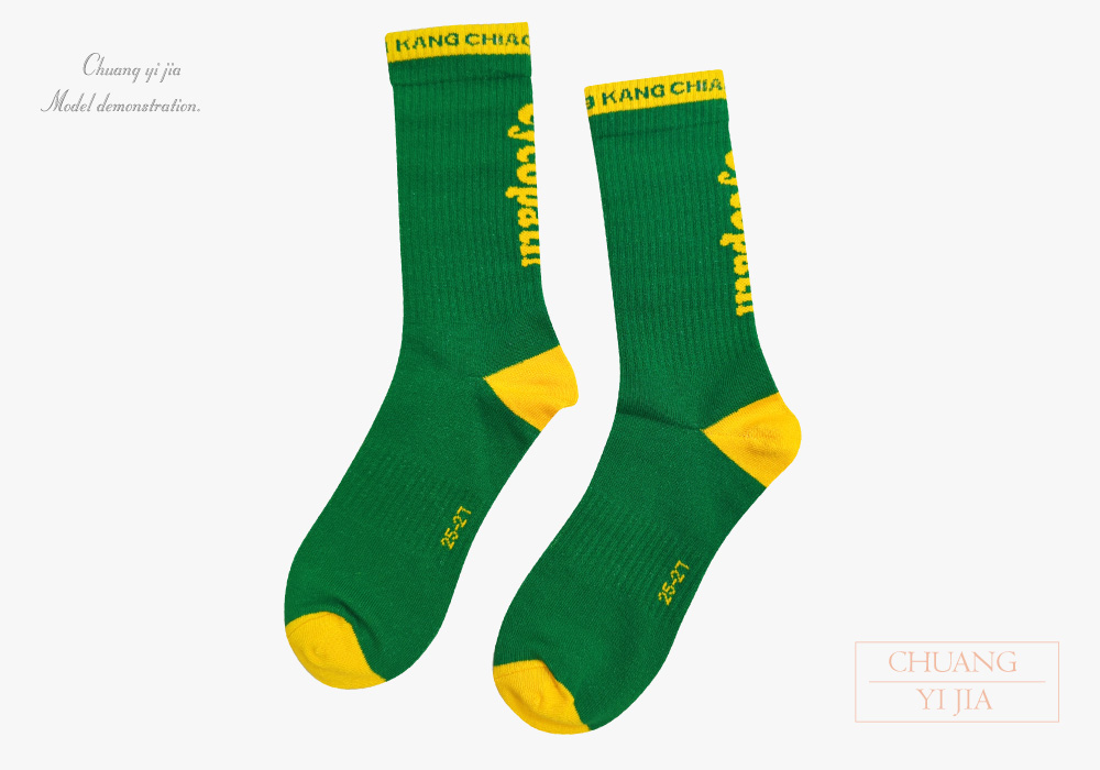 創e家團體服-中筒襪 訂製款 綠配黃