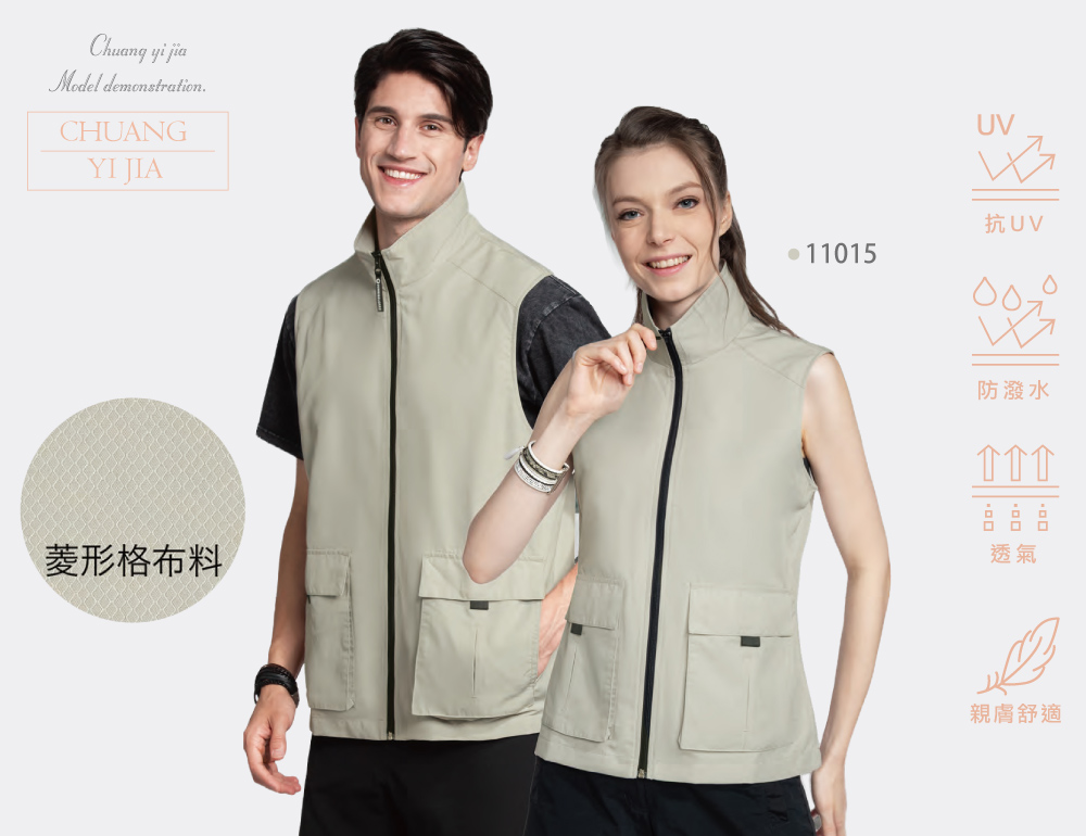 創意家團體服-多功能大口袋背心-卡其