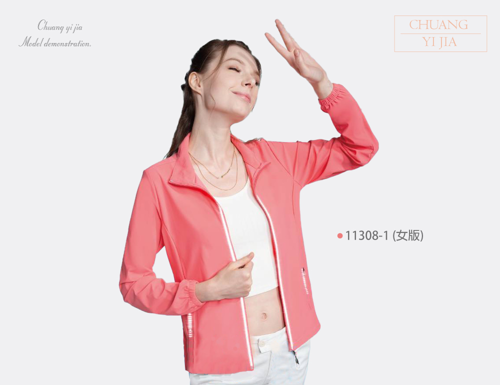 創意家團體服-女版冰科技外套-亮橘