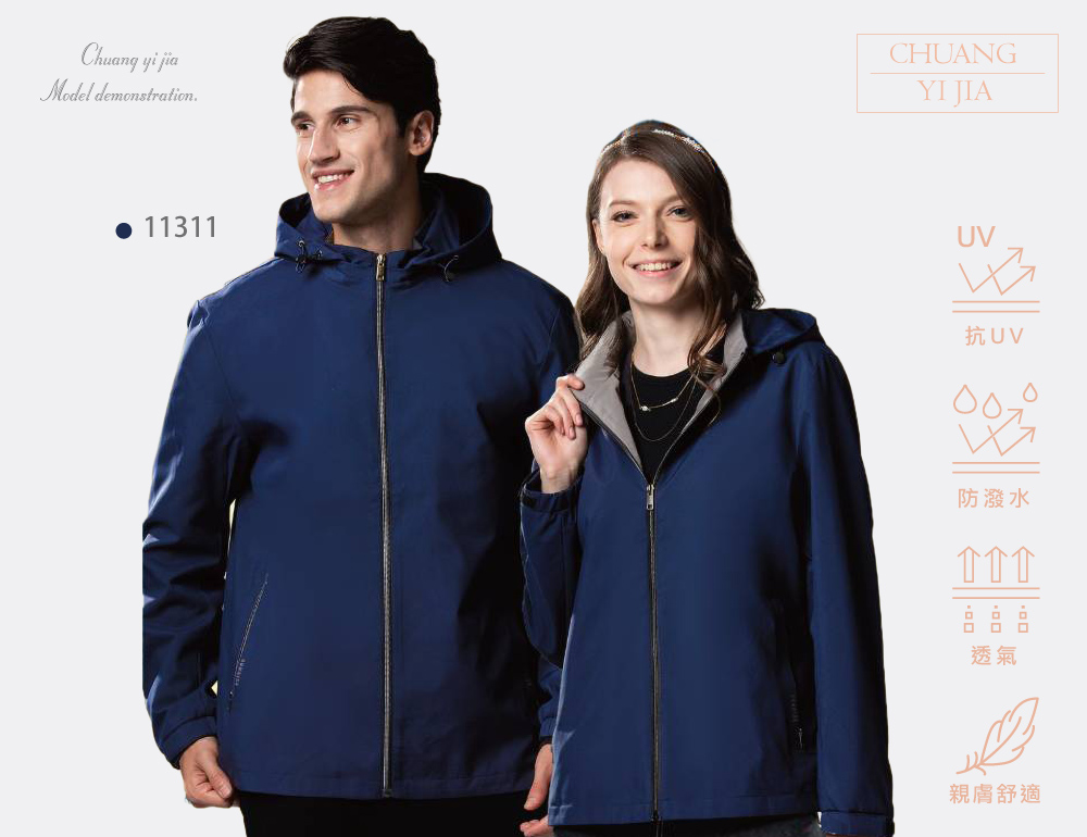 創e家團體服-可拆帽複合精品外套-丈青