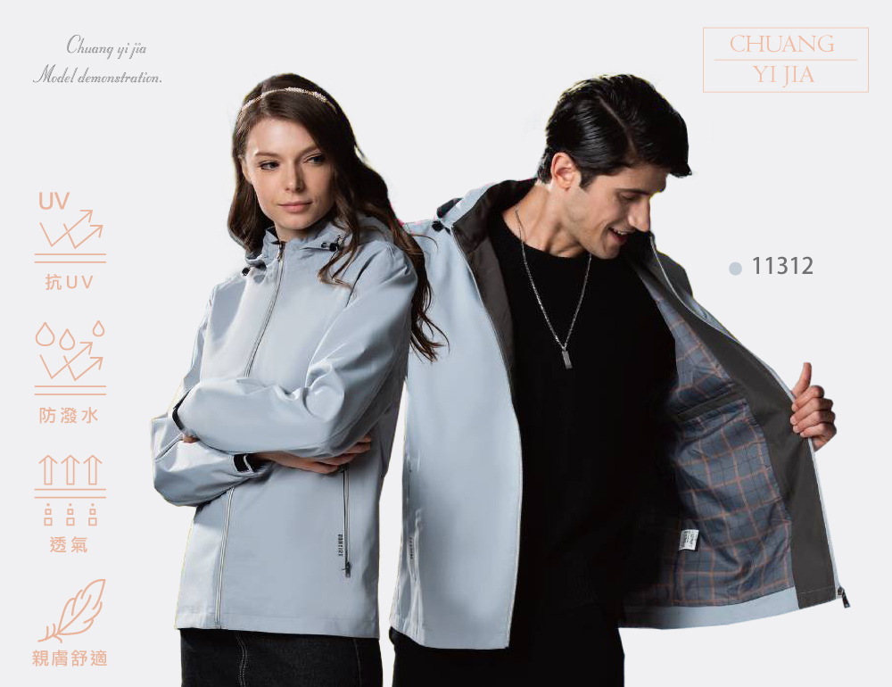 創e家團體服-可拆帽複合精品外套-灰色