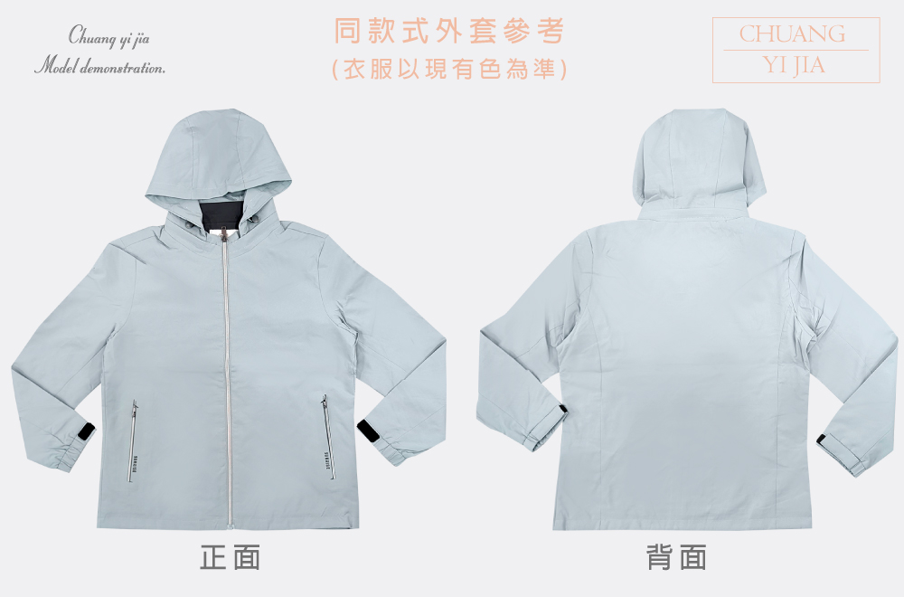  創e家團體服-可拆帽複合精品外套-灰色 正反面平拍