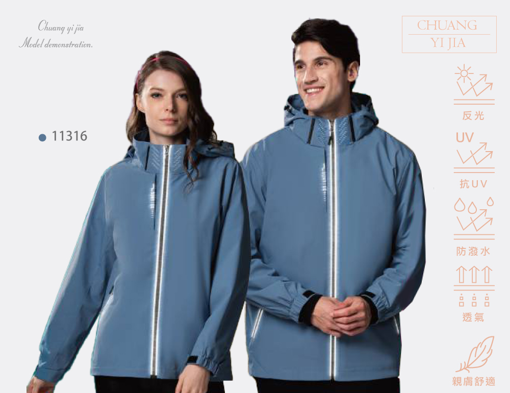  創e家團體服-可拆帽彈性反光防風外套-霧藍