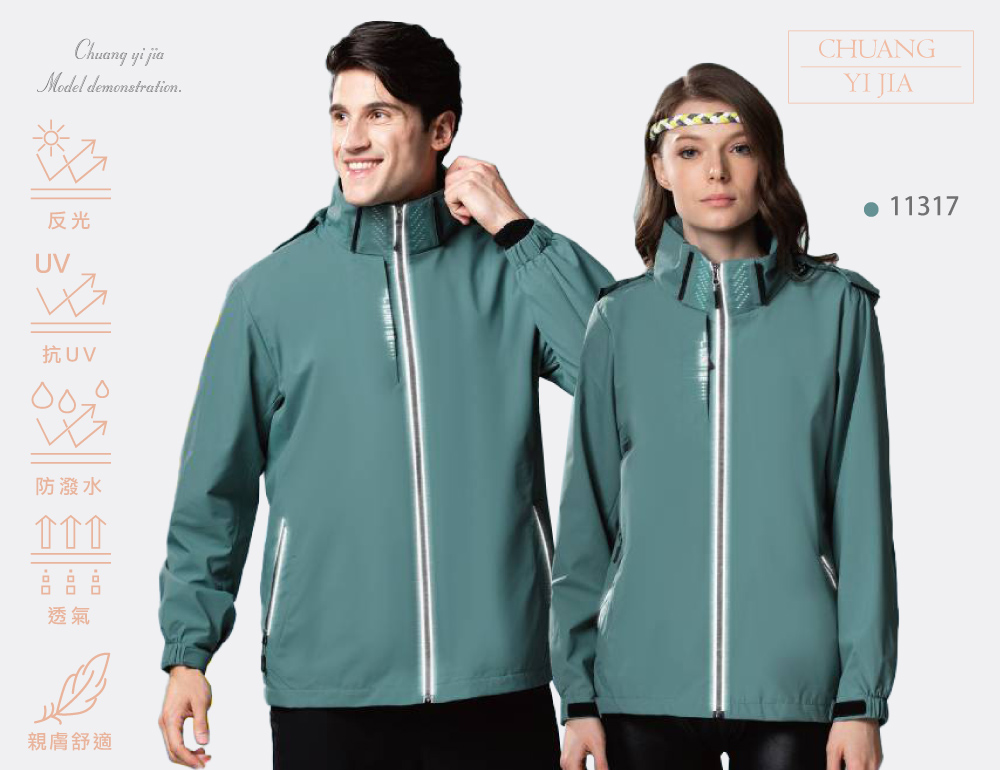  創e家團體服-可拆帽彈性反光防風外套-霧綠