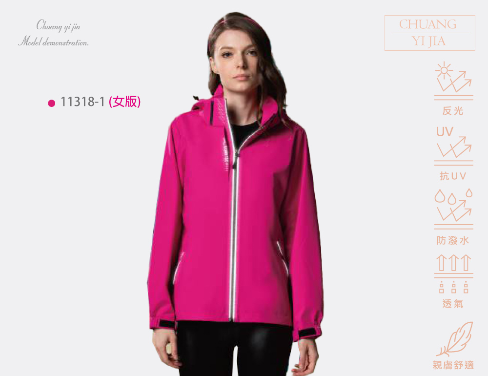  創e家團體服-女版可拆帽彈性反光防風外套-桃紅