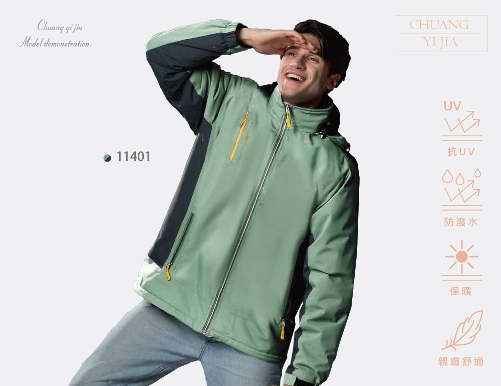 創e家團體服-可拆帽長毛保暖外套-鼠尾草綠配深灰