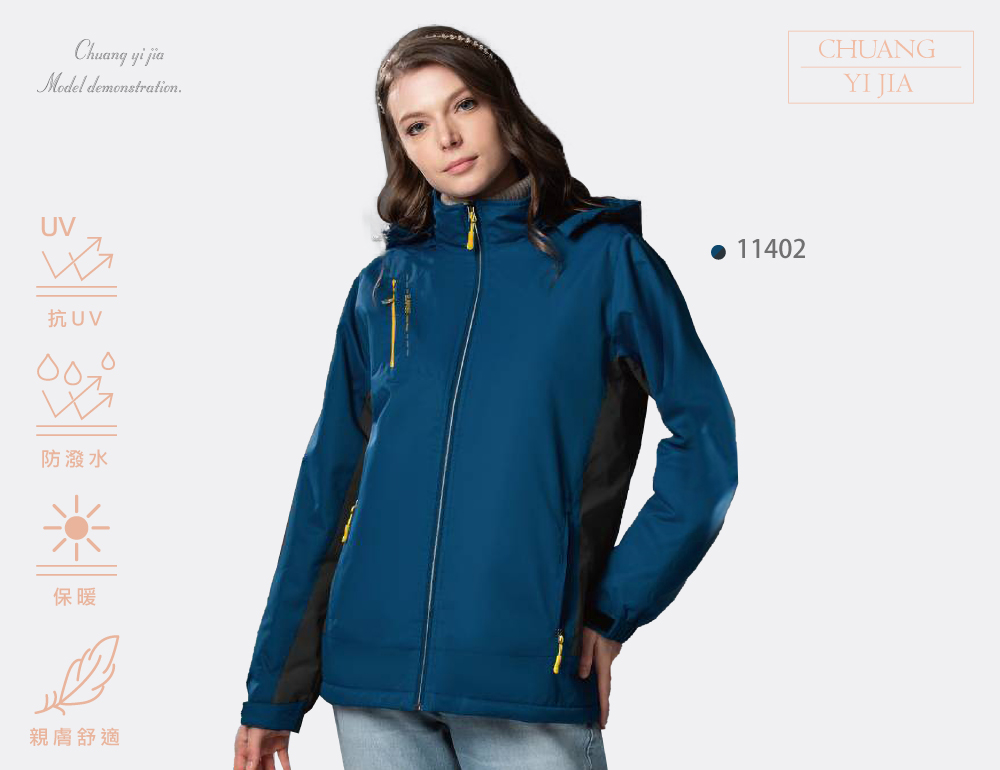 創e家團體服-可拆帽長毛保暖外套-藍色配深灰