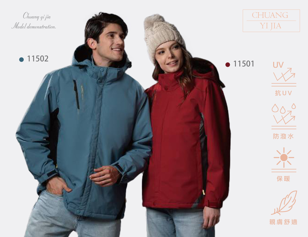 台灣創意家-SUNRISE外套