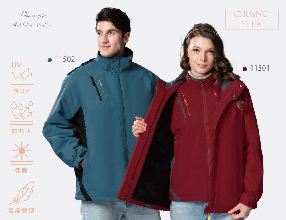 台灣創意家-SUNRISE外套