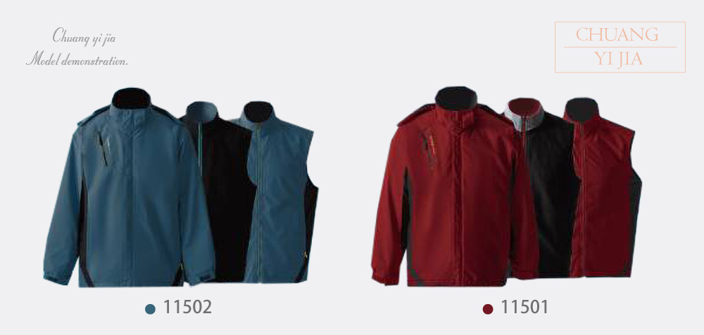 創e家團體服-可拆帽長毛兩件式外套-暗紅+霧藍