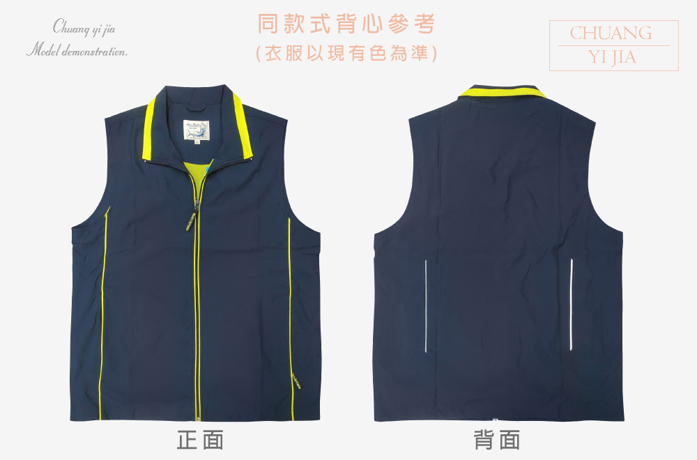 創意家團體服-反光網裡透氣背心-丈青配黃 正反面平拍