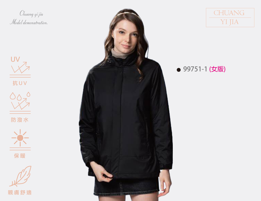 刷毛長版外套-黑色-創e家團體服