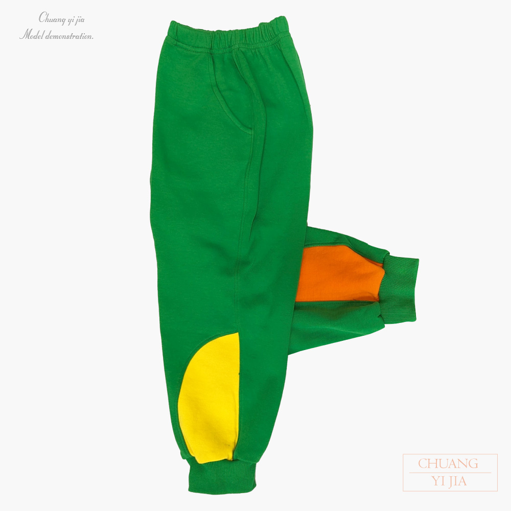 創e家團體服-運動服 長褲 訂製  童 綠配黃橘 側面平拍