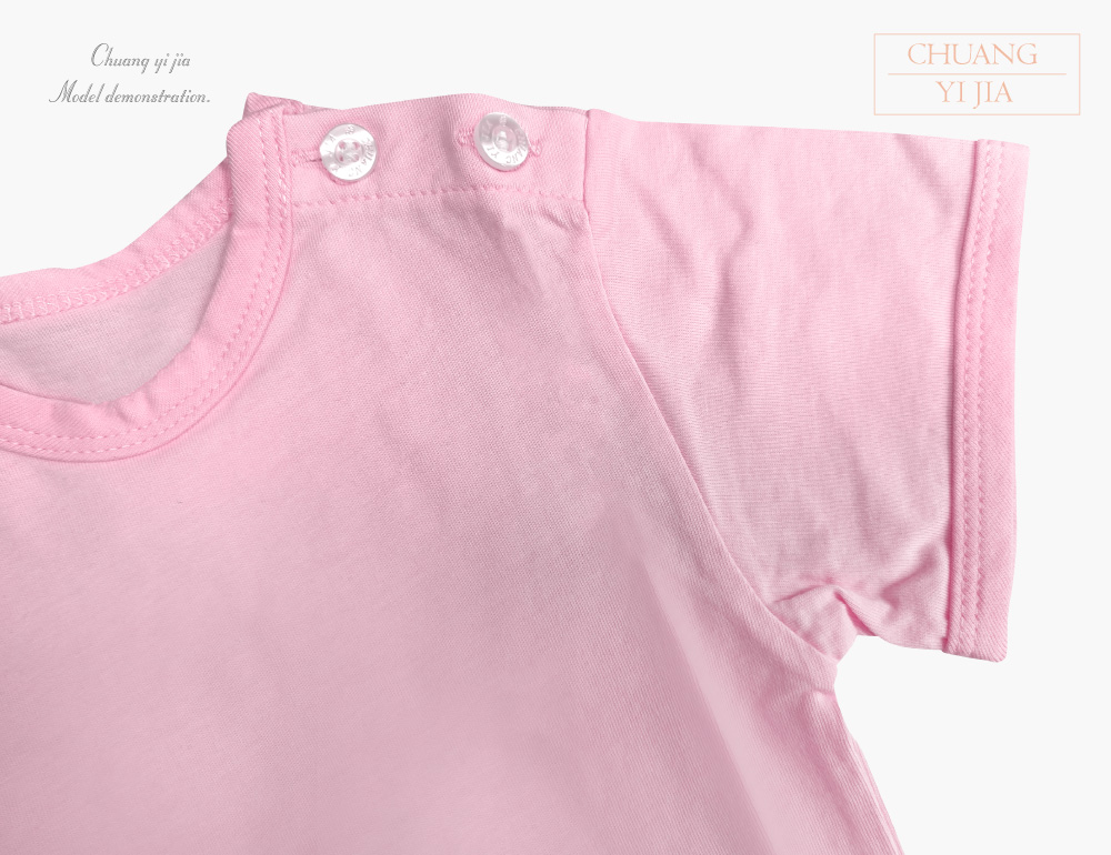 創e家團體服-嬰兒包屁衣-素面粉紅 領側扣