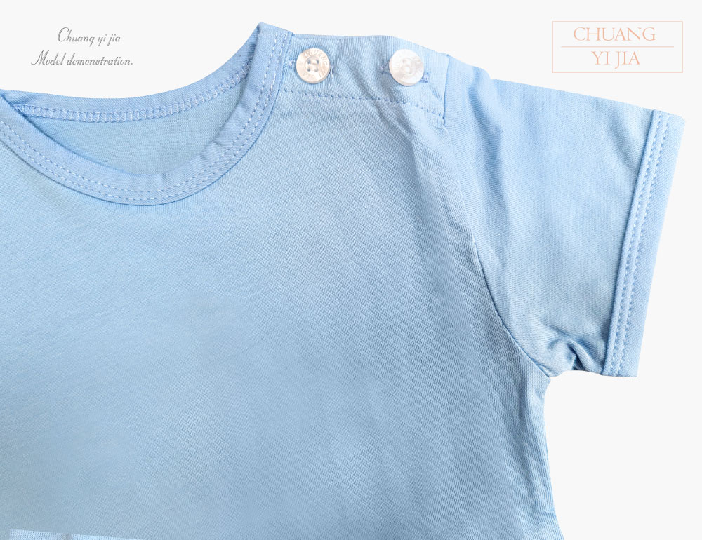 創e家團體服-嬰兒包屁衣-素面水藍 領側扣