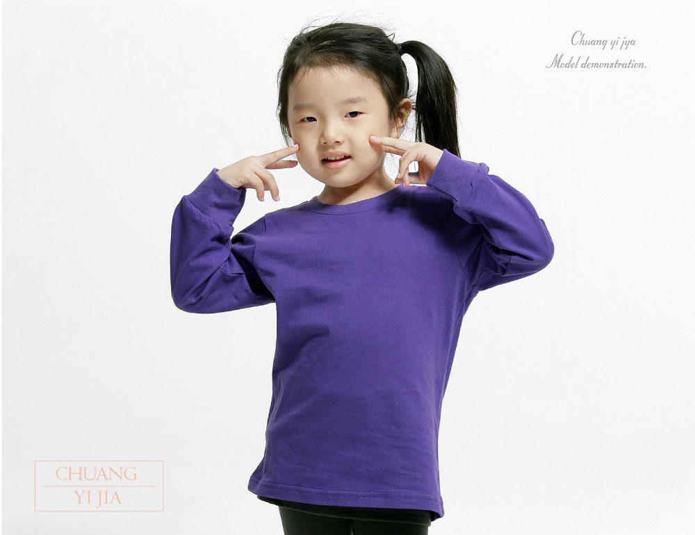 創e家團體服-T恤訂製款束口素面長袖童版-紫