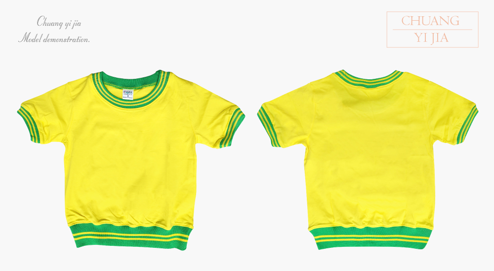 創e家團體服-T恤訂製款圓領束口款 -黃配綠-平拍
