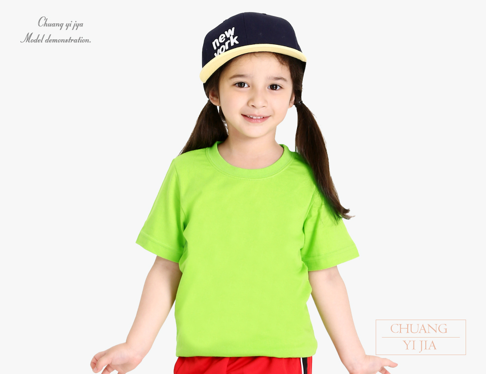 創e家團體服-T恤純棉圓領短袖童版-螢光綠