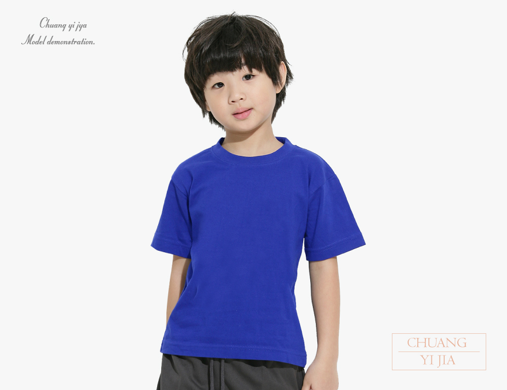創e家團體服-T恤純棉圓領短袖童版-寶藍