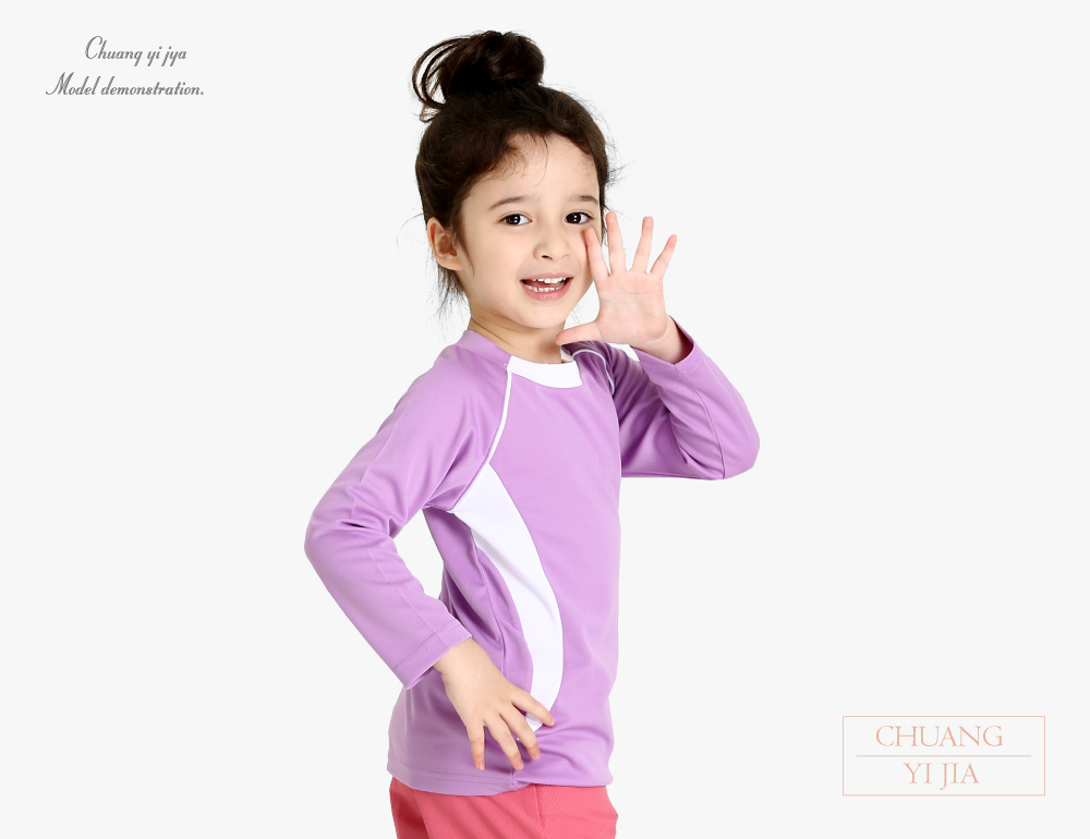 創e家團體服-排汗衣吸引力快乾圓領長袖童版-粉紫出芽白