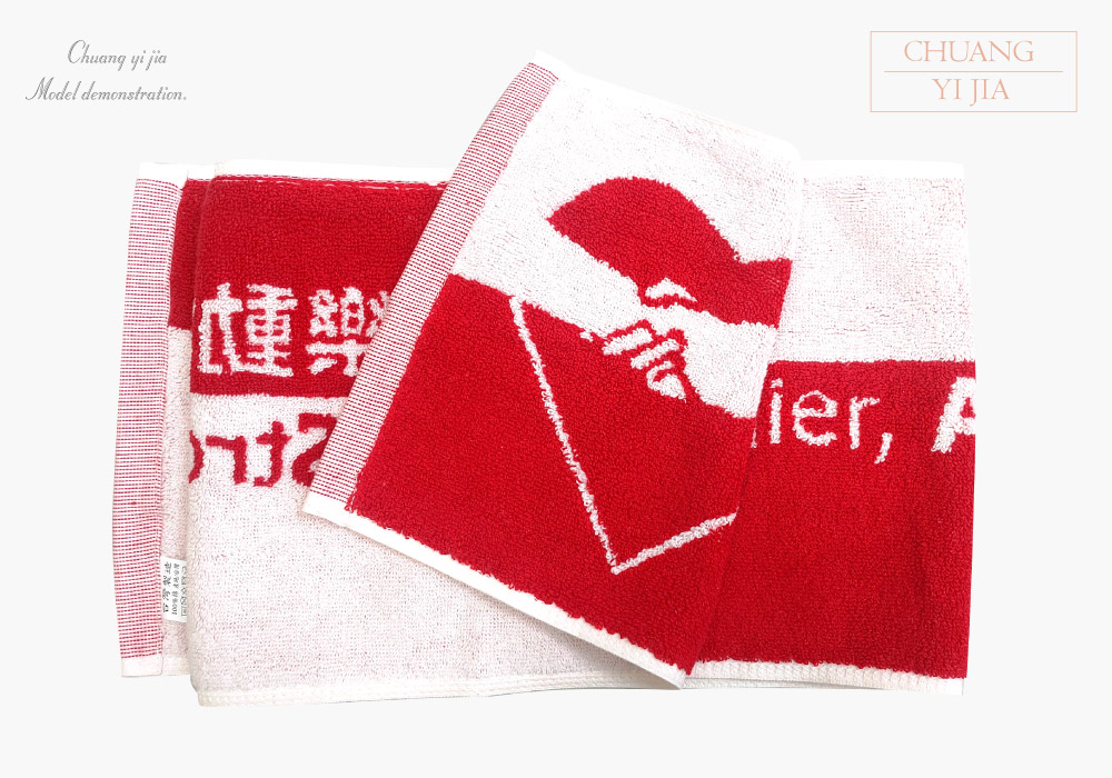 創e家團體服-運動毛巾訂製-織紅白