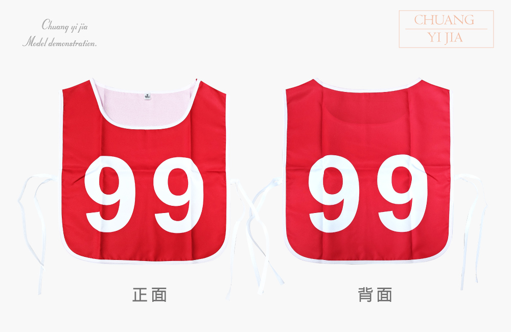 創e家團體服-U領昇華號碼背心 比賽款 訂製 紅滾白-平拍