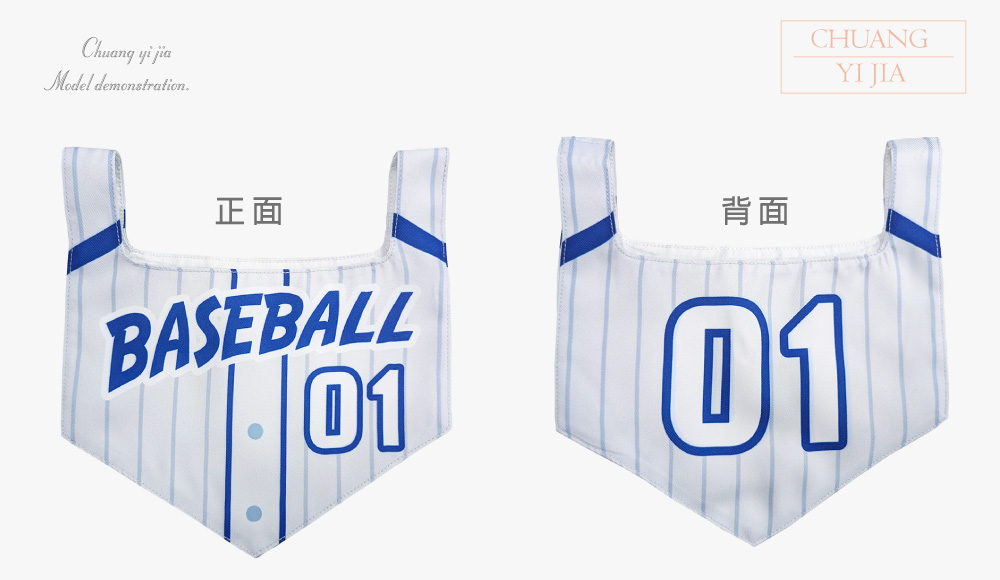 創e家團體服-兒童套頭號碼背心 訂製 昇華款-棒球造型款-前後面平拍
