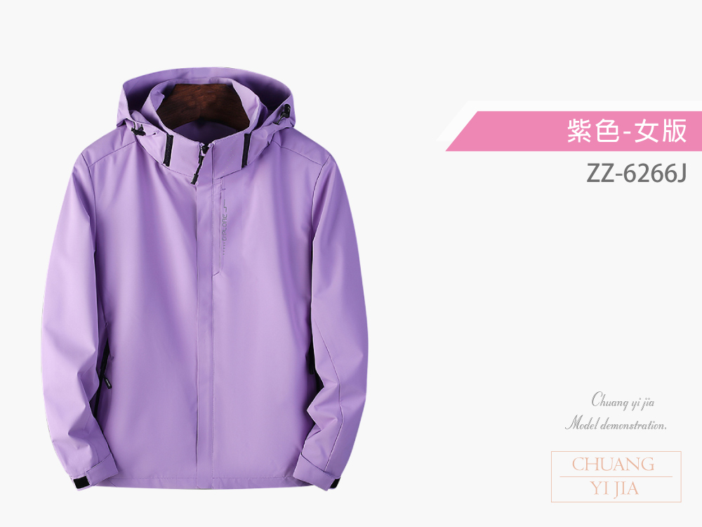 創e家團體服-百搭立領防風外套-紫色