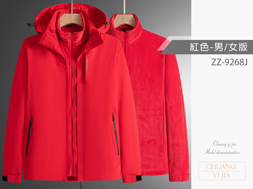 創e家團體服-兩件式迷彩印花防風外套-紅色